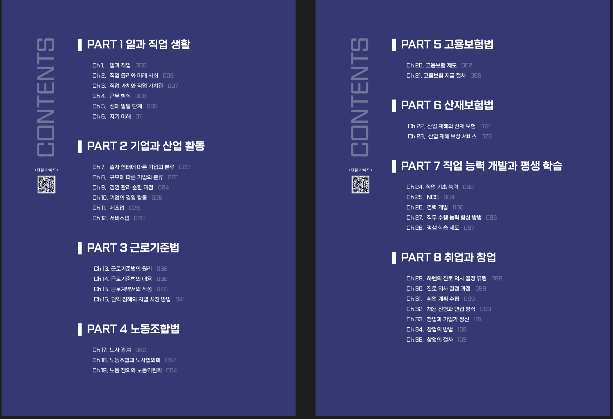 탐구리의 개념완성 파트 구성 예시